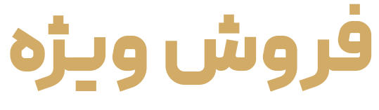 text sale copy 2