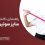 راهنمای سایز سوتین زنانه
