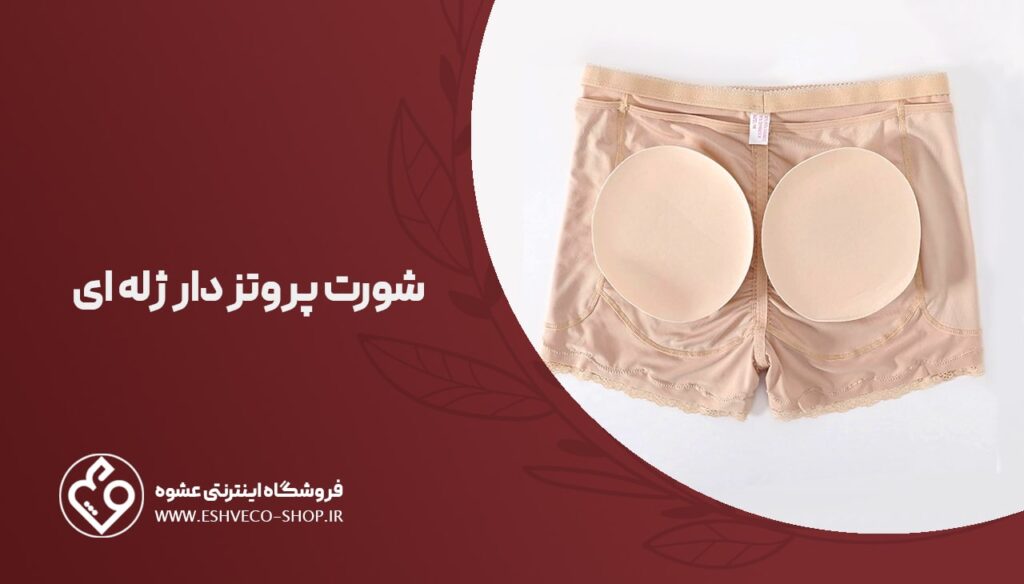 Jelly prosthetic shorts