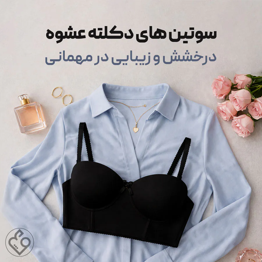 فروشگاه عشوه 4 wall 1 1