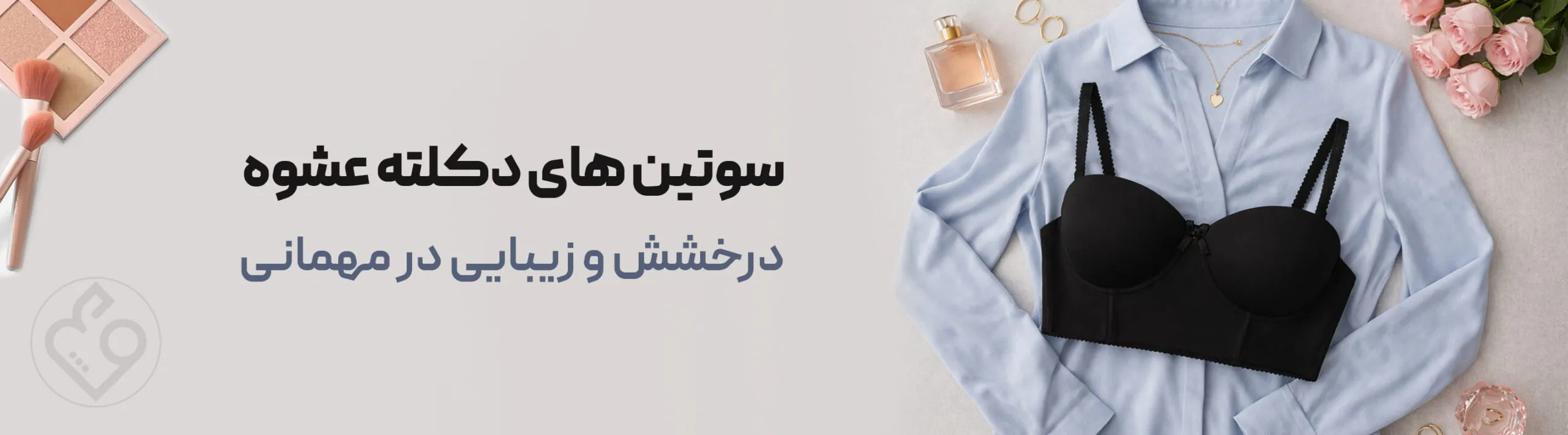 فروشگاه عشوه 1 wall 1 scaled