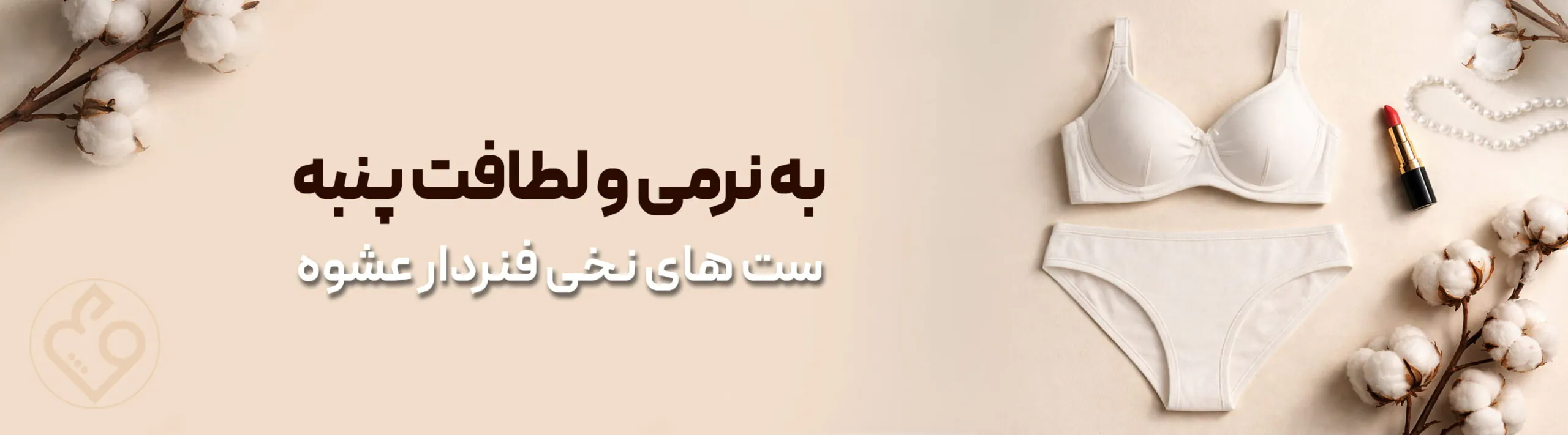 فروشگاه عشوه 2 wall 2 scaled